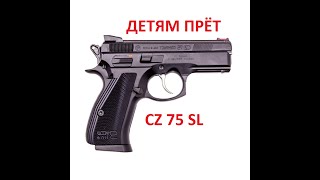 Миниобзор CZ75 Compact Shadow Line с отстрелом