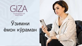 картинка: Ўзимни ёмон кўраман