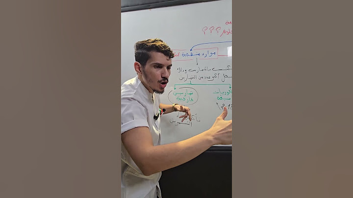 كيف أتحصل على العلامة الممتازة في مادة العلوم ؟ 🤔