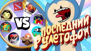 Рулетофон - Atomic Heart