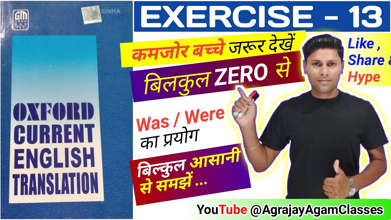 Exercise 13 | Oxford Current English Translation Exercise 13 | Use of was / were | how to translate