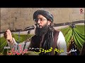 حضرت مولانا مفتی ندیم محمودی صاحب نیو جزباتی بیان 2025      2025
