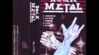 Z Liar - Bumi Berguncang