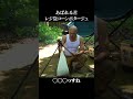 レジ袋コーンポタージュ
