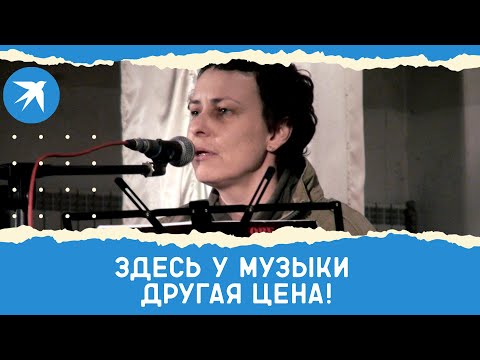 Не Испугалась: Как Чичерина Выступала В Донбассе