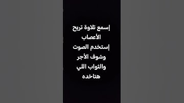 #تلاوة_خاشعة #تلاوة_هادئة #إسلام_صبحي #خواتيم_سورة_المؤمنون #قرآن_كريم #قرآن