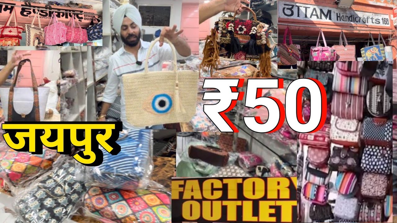 जयपुर Purse 👜, Bag Manufacturer/ JAIPUR Bag Factory Outlet से खरीदें घर बैठे Wholesale/ Reatail में 