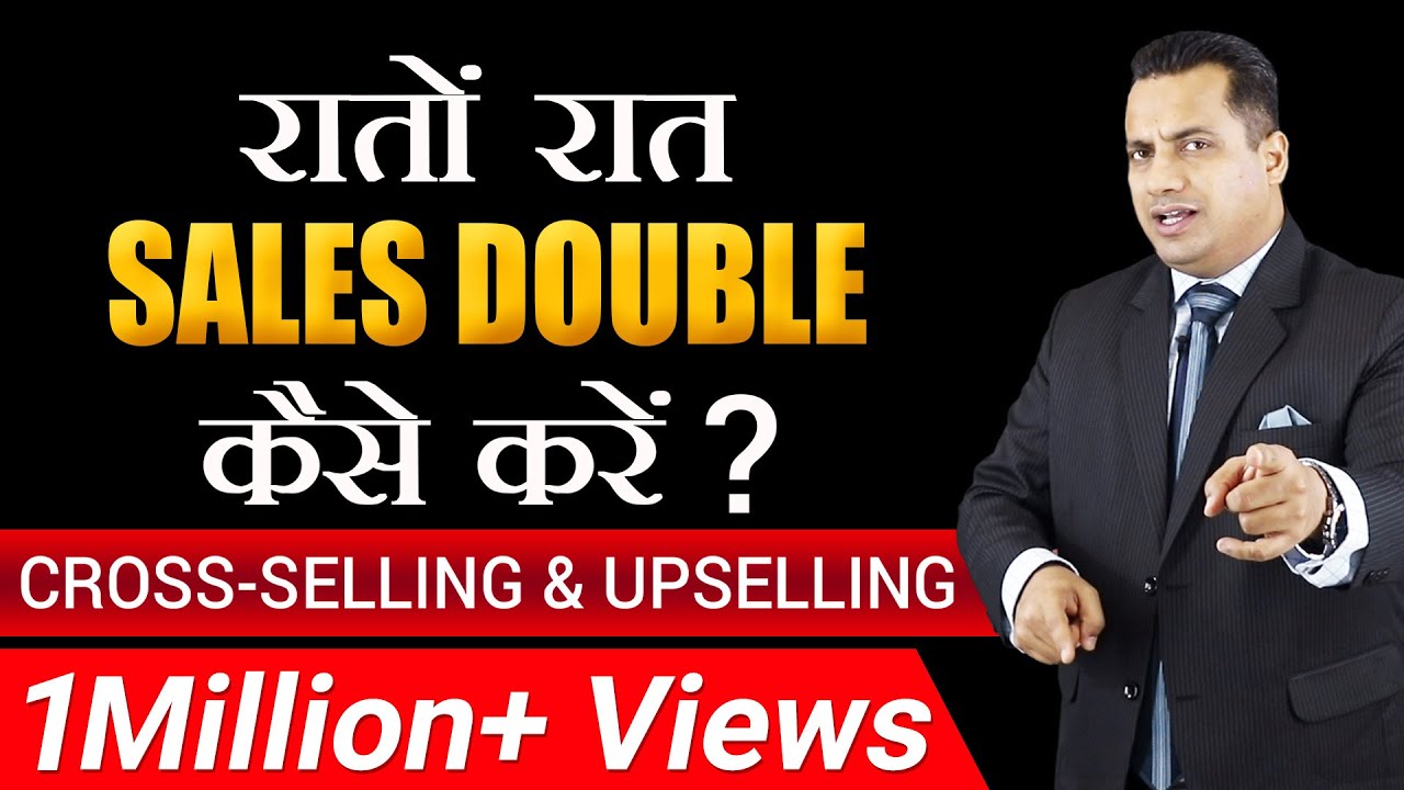 business insider रातों रात Sales Double कैसे करें ? | Cross-Selling & Upselling | Dr Vivek Bindra