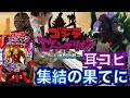 Pゴジラ対エヴァンゲリオン G細胞覚醒 より集結の果てにをピアノで弾いてみた 楽譜あり ピアノ Pゴジラ対エヴァンゲリオン G細胞覚醒 より集結の果てにをピアノで弾いてみた 楽譜あり ピアノ