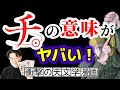 漫画「チ。地球の運動について」魚豊著　感想レビュー　かなり衝撃の天文学漫画。自分の世界がひっくり返ります！