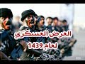 شيلة حماسية عرض قوات أمن الحج لعام 1439    