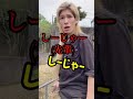 先輩に言ったらアウトな沖縄の方言 #short