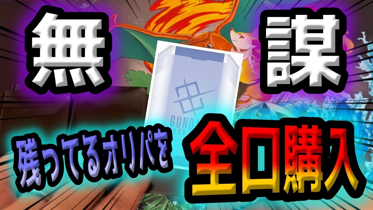 Kabe's Shop Gundam Original Pack - YouTube