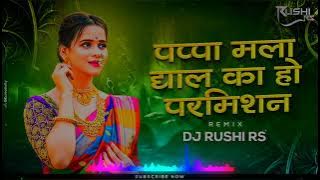 Pappa Mala Dyal Ka Ho Permission - Dj Rushi Rs | Marathi Trending Song