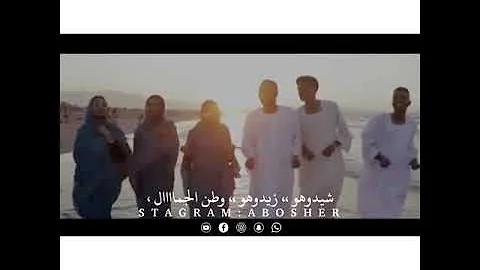 Ø­Ø§Ù„Ø© ÙˆØ§ØªØ³ Ø³ÙˆØ¯Ù†ÙŠÙ‡ Ø­Ù…Ø§Ø³ÙŠÙ‡ Mp3