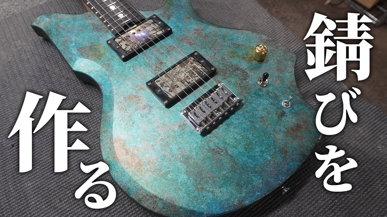 Recreate the rust effect with paint! We received a request for a