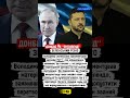 🚨 Зеленський про Донбас і “путинленд”