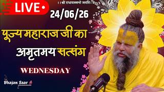 LIVE: पूज्य महाराज जी का अमृतमय सत्संग । #premanandjimaharaj #ekantikvartalaap 24-06-2026