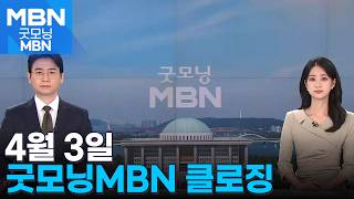 MBN News