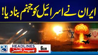 Iran Vs America Israel War - Iran Deadly Missile Attack on Israel's City - 6am News Headlines