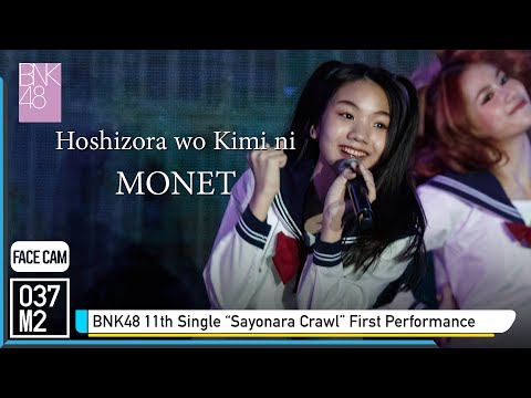 220320 BNK48 Monet - Hoshizora wo Kimi ni @ BNK48 11th Single Sayonara Crawl Performance [4k 60p]