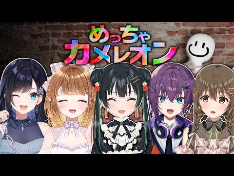 【めっちゃカメレオン】みんなでかくれんぼバトルだ！！！！【パレプロ／七海ロナ】