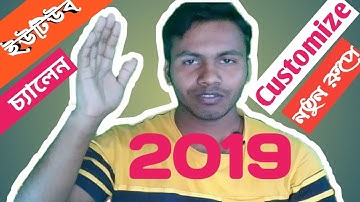 how to customize youtube channel bangla | channel customization | setup your youtube channel layout