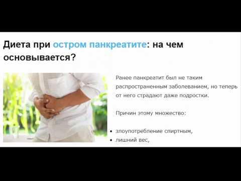 Диета при остром панкреатите поджелудочной железы: какие основные принципы?