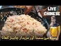 Best Live Chinese Kitchen | Chinese Street Food | Egg Fried Rice | Cashew Nut Chicken Manchurian