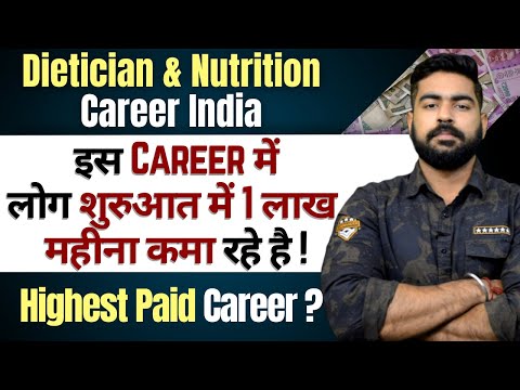 आहारतज्ञ आणि पोषण करिअर इंडिया | नोकरी | पगार | पात्रता | अभ्यासक्रम आणि प्रमाणन | 12 नंतर