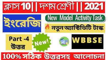 Class 10 || English(ইংরেজি) || Model Activity Task || Part - 4 || Full Solve ||2021