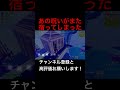 #fortnite #ランク#落下死#ネタ　不運すぎる落下死w