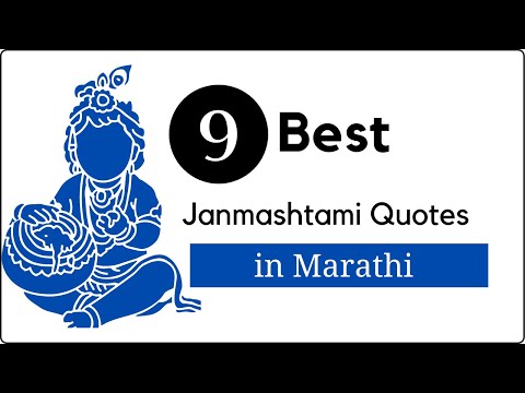 9 Best Janmashtami Quotes in Marathi | You will love it |