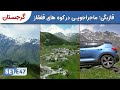 Sweden To Afghanistan Adventure In Kazbegi Caucasus SE1E47