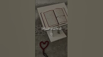 القارئ فارس العباد "وبشر الصابرين اذا اصابتهم مصيبه"