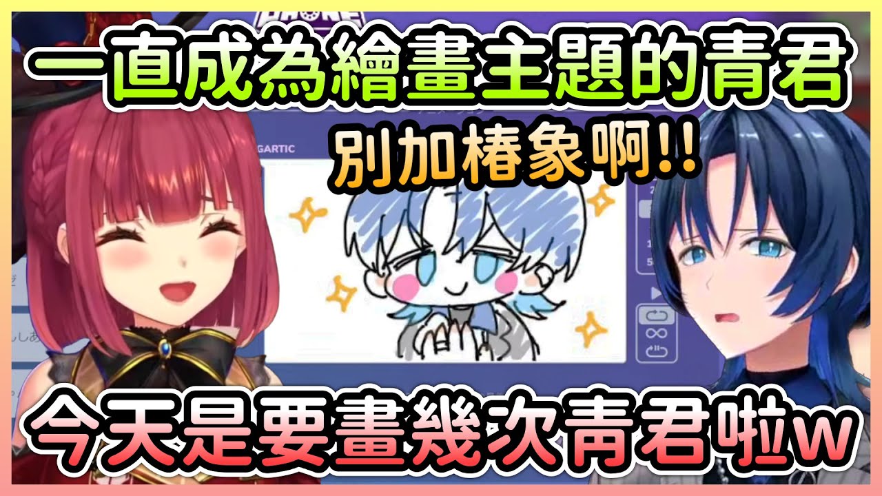 這次的繪畫主題幾乎離不開