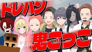 捕まったら即死亡！ドレハンでケイドロ鬼ごっこしてみたら盛り上がりがヤバすぎた -  Dread Hunger