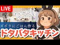 20260404 スーパーカップでケーキ作る