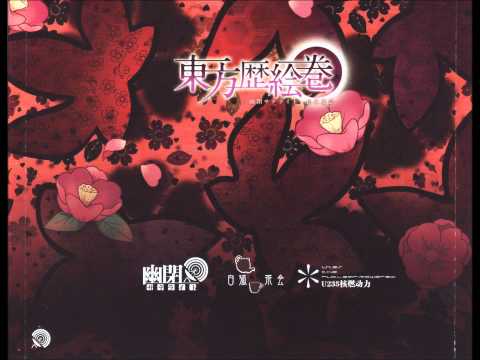 【東方vocal】 空想輪廻 【幽閉サテライト×白狐茶会】
