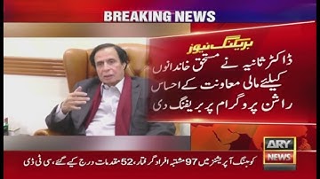 Dr. Sania Nishtar meet CM Punjab, brief over Ehsaas Rashan program