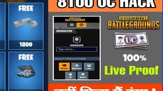 Free pubg UC UC hack free mein kaise laen pubg mobile screenshot 5