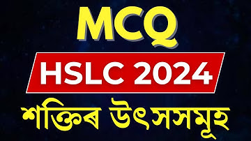 HSLC 2024 Science Important MCQ Questions | Class 10 Science SEBA Assam | Chapter 14 |Let