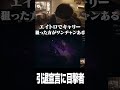 引退宣言に現れた目撃者 #shorts #leagueoflegends #lol