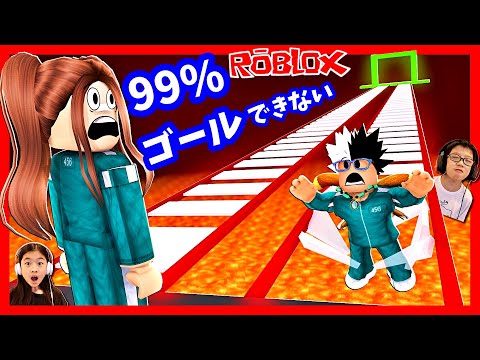 99% ゴールできないゲーム😲 チート？？ ゴールできる人はいるのか？ROBLOX 99% Fail