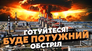 ⚡️Екстрено! РФ готує НОВУ АТАКУ. УДАРЯТЬ по МОСТАМ і залізниці. Буде ВИБУХ на ЗАЕС?