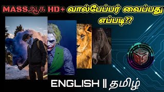 How to set HD wallpapaers 18+ boys in Tamil || simple steps || for mass tamil boys || #sssfactstamil screenshot 2