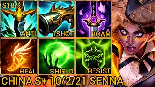 видео: Претендент Сенна MVP 10/2/21 — Китайский сервер Wild Rift Сезон 18 Новая сборка Лучший уровень от... картинка: Претендент Сенна MVP 10/2/21 — Китайский сервер Wild Rift Сезон 18 Новая сборка Лучший уровень от...