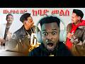 Gelana Garomsa Ft Yosan Getahun Galmee Seenaa New Ethiopian Music 2026 Gelanagaromsa6119 