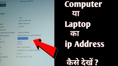 Computer Ka Ip Address Kaise Pata Kare | How To Find Ip Address On Windows 11 & 10