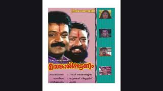 Touching & Romantic BGM Ringtone from Thenkasi Pattanam